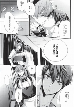 (C86) [Kyuukyuubako (Makiron)] Makoto @ Maid to Sono Zantei Goshujinsama 2 (Free!) - page 8