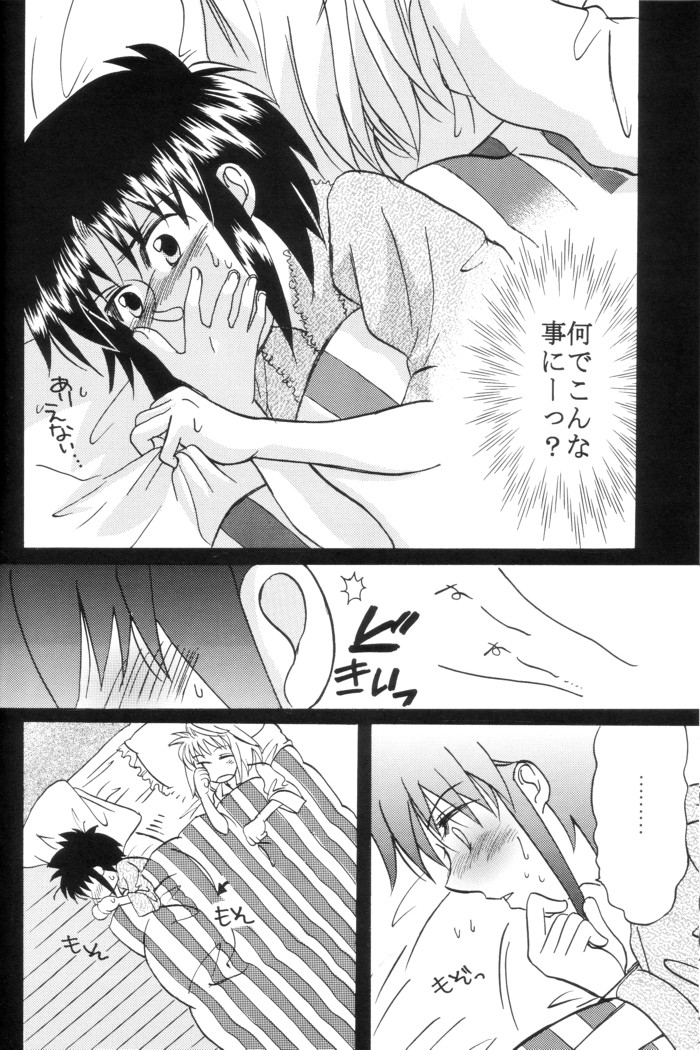 [Gyokusaijima (38-shiki)] Kiss Me, Please. (Tsukihime) page 23 full