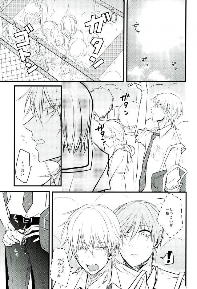 (Chou Senka no Toki Kansai 22) [K.IRY (Tsumugi)] Jousharitsu 120% (Touken Ranbu) page 2 full