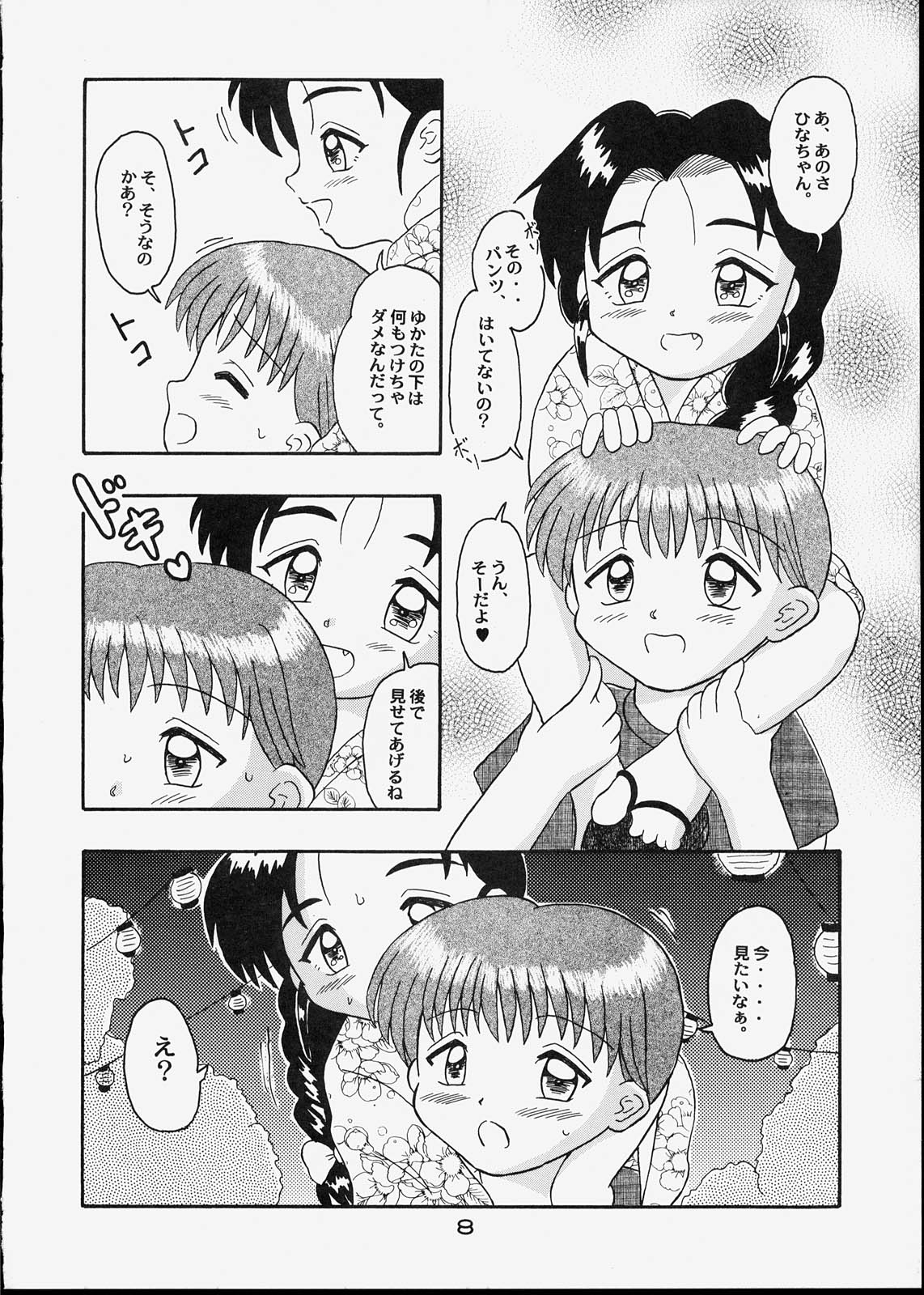 [Bubble Company (Tenteko)] Kodomo Oukoku 7 page 7 full