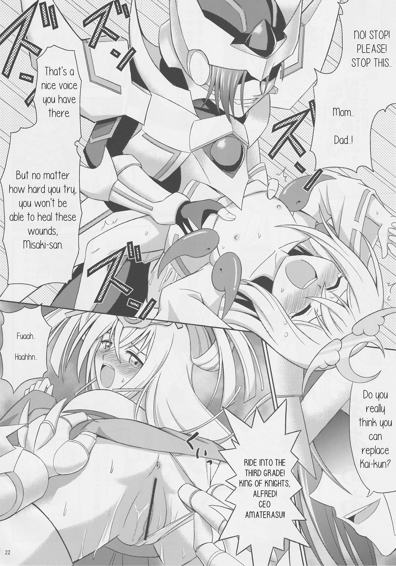 (COMIC1☆6) [Cyber Manga Doujou (Suzuki Metal)] Tsuki no Megami to Mayoi Inu (Cardfight!! Vanguard) [English] [PerceptivePercival] page 22 full