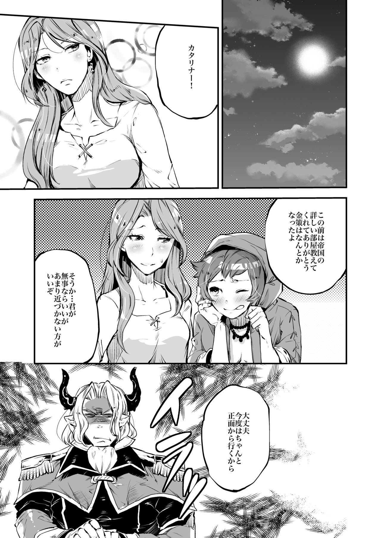 [Ikka Risan (Shibako)] Inran Gran-kun Thief Hen (Granblue Fantasy) page 19 full