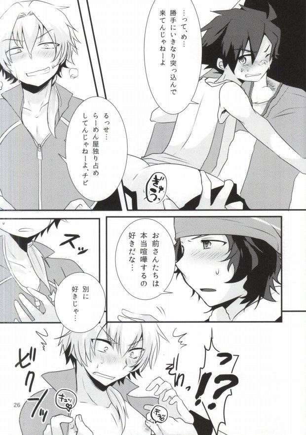 (Dramatic Change) [Nanashi Shounen (7c)] LOVELOVEPOTION (THE IDOLM@STER SideM) page 23 full