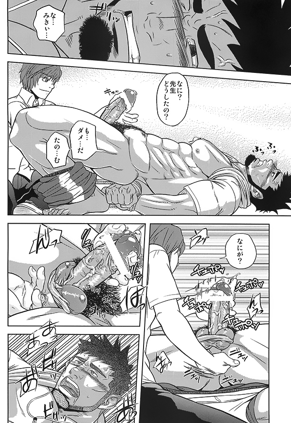 (Yarou Fes 2012) [AG (Ai Samurai, Galeo)] Taiiku Kyoushi no Shitsuke Kata (TaiikuKyoushi Kiwame) page 18 full
