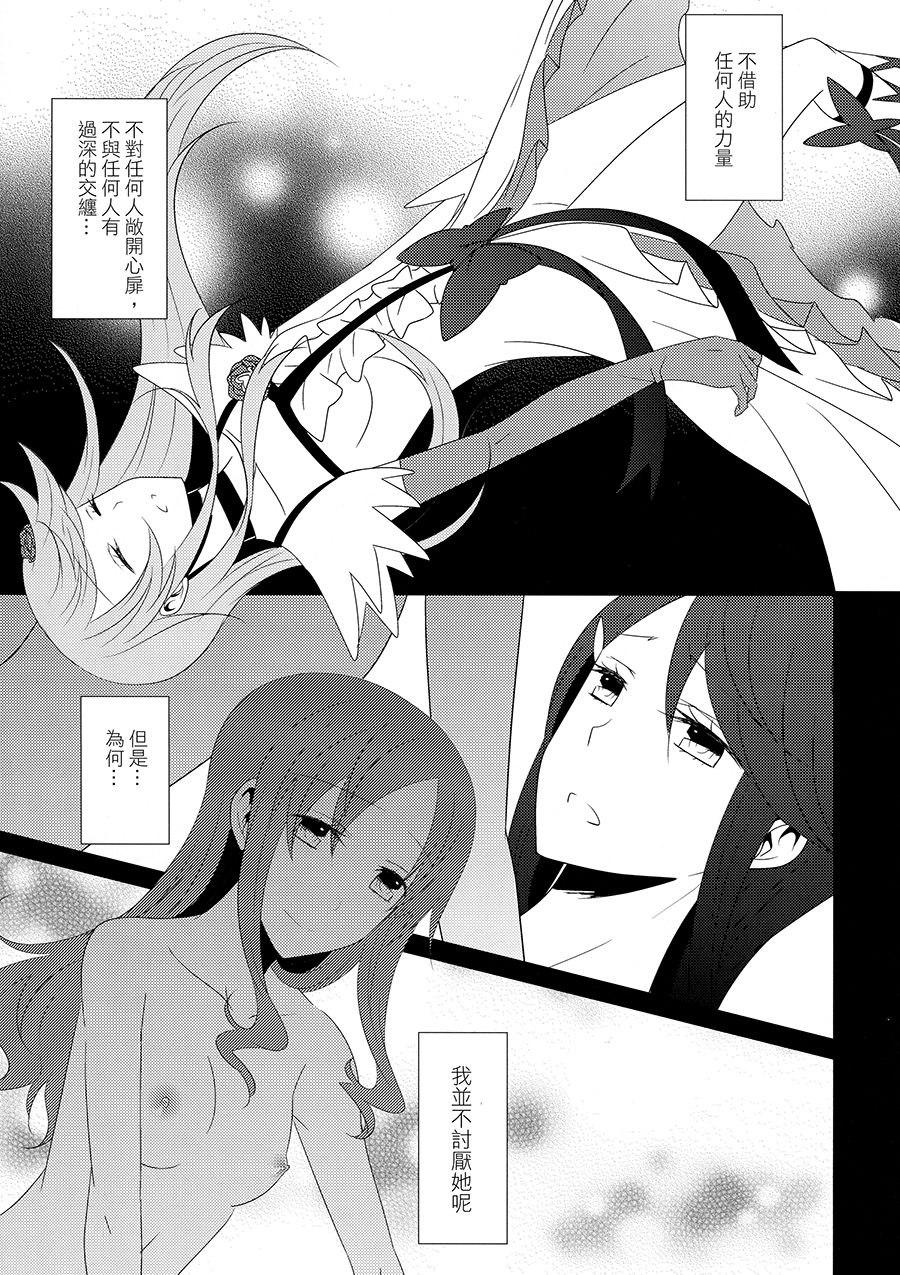 (C87) [434 Not Found (isya)] Cure Assort 3 (Dokidoki! PreCure, Suite PreCure, HeartCatch PreCure!) [Chinese] [大友同好会] page 31 full