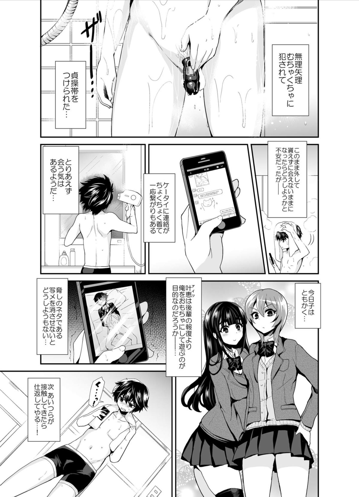 [Oshiruko Kan (Piririnegi)] Futanari! Oshioki Time 2 ~Shasei Kanri Kyousei Josou Hen~ [Digital] page 5 full