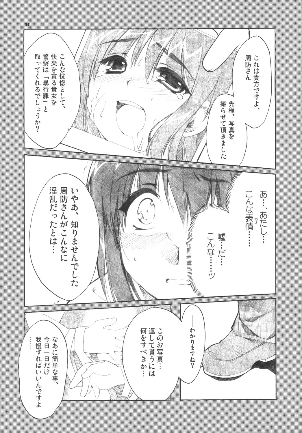 [Alpha to Yukaina Nakamatachi] Taiikusai -The Endless Honeymoon- (School Rumble) page 34 full