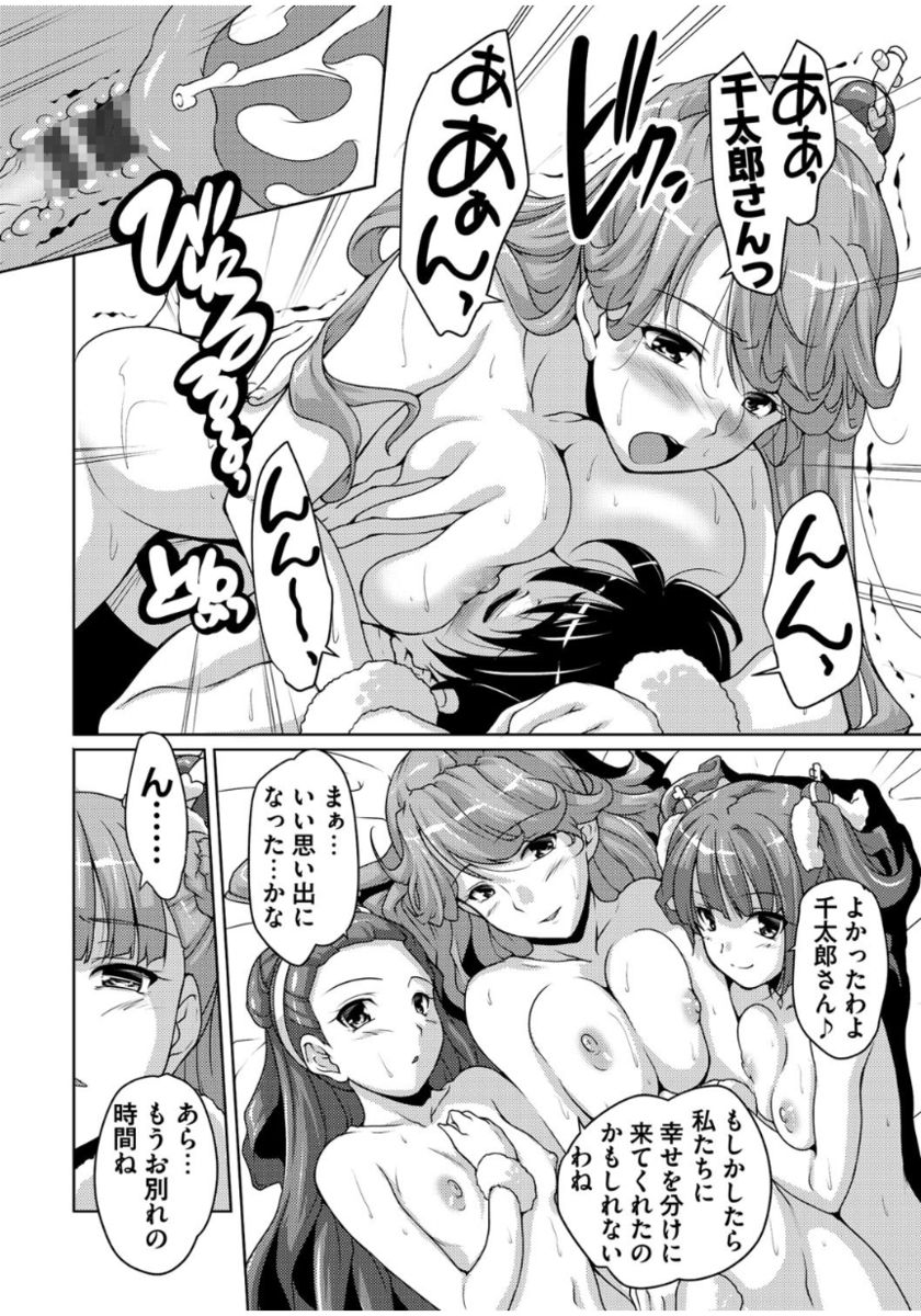 [Nishizaki Eimu] 20 Seiki Bishoujo ~Rekishijou no Bijo dakedo Shojo Agemasu~ [Digital] page 68 full