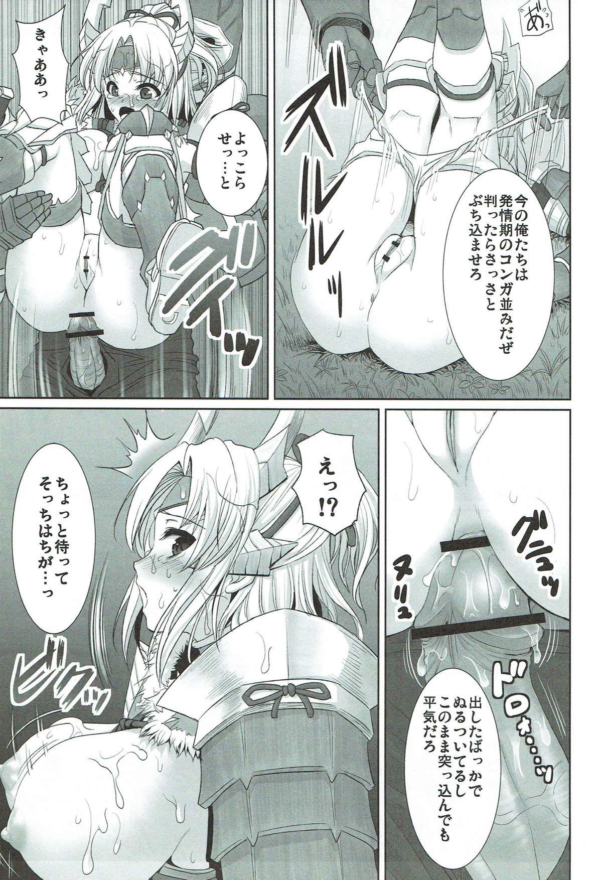 (C81) [Yohsyuan (Son Yohsyu, JJJ)] Jinou-chan no Junan (Monster Hunter) page 8 full