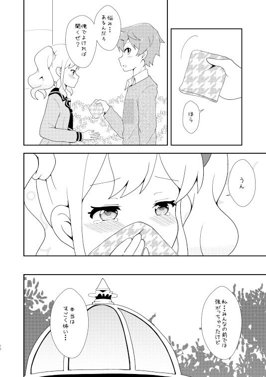 [Nekomanma (Kiyokiba Miyo)] Love Love Ichibanboshi (Aikatsu Stars!) [Digital] page 9 full