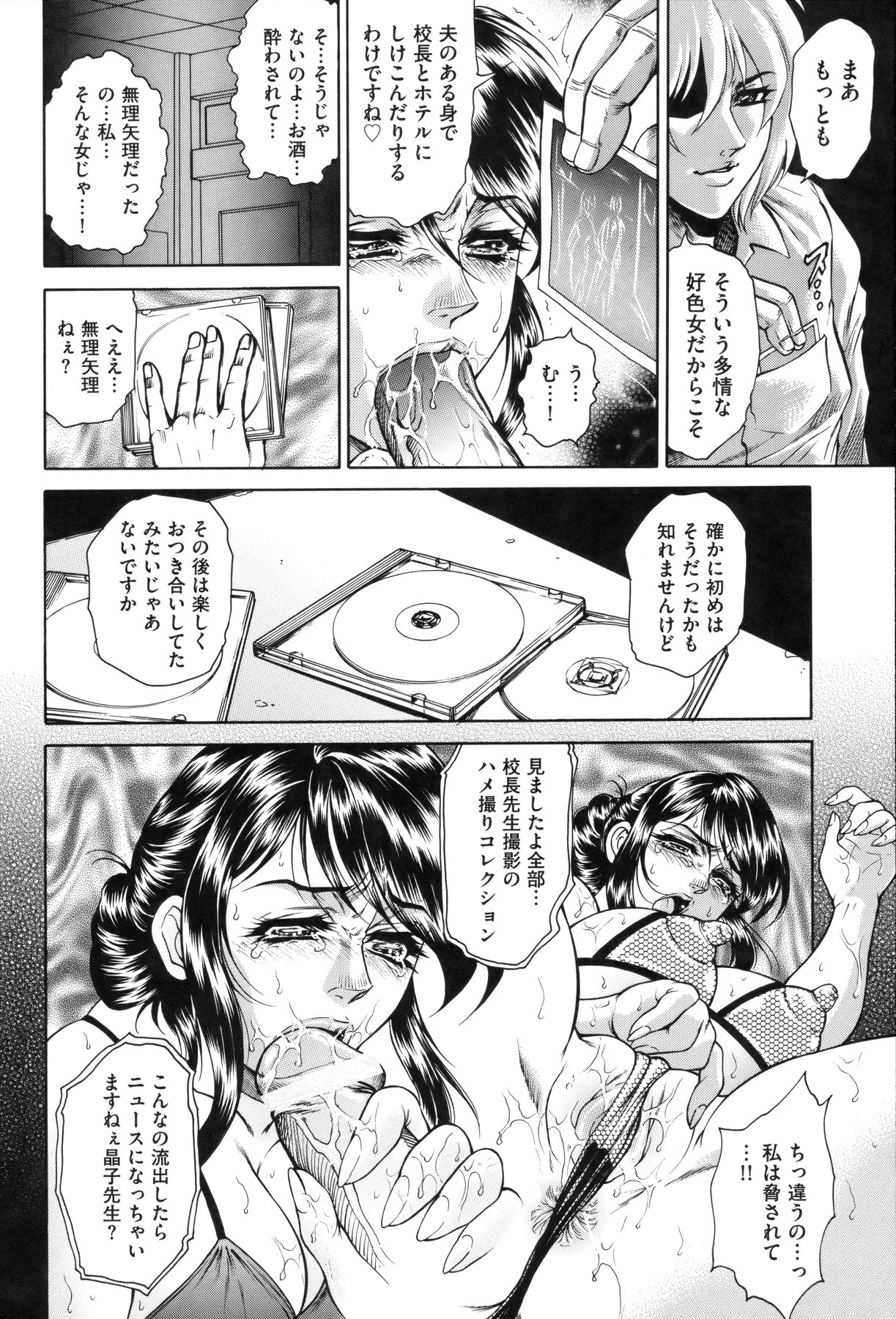 [Hino Toshiyuki] Nyotai Koukai Jikkenshitsu page 12 full