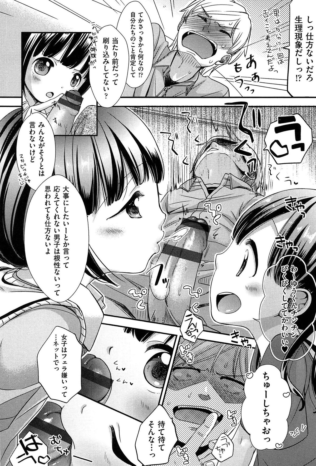 [Kiyomiya Ryo] Clarus page 14 full