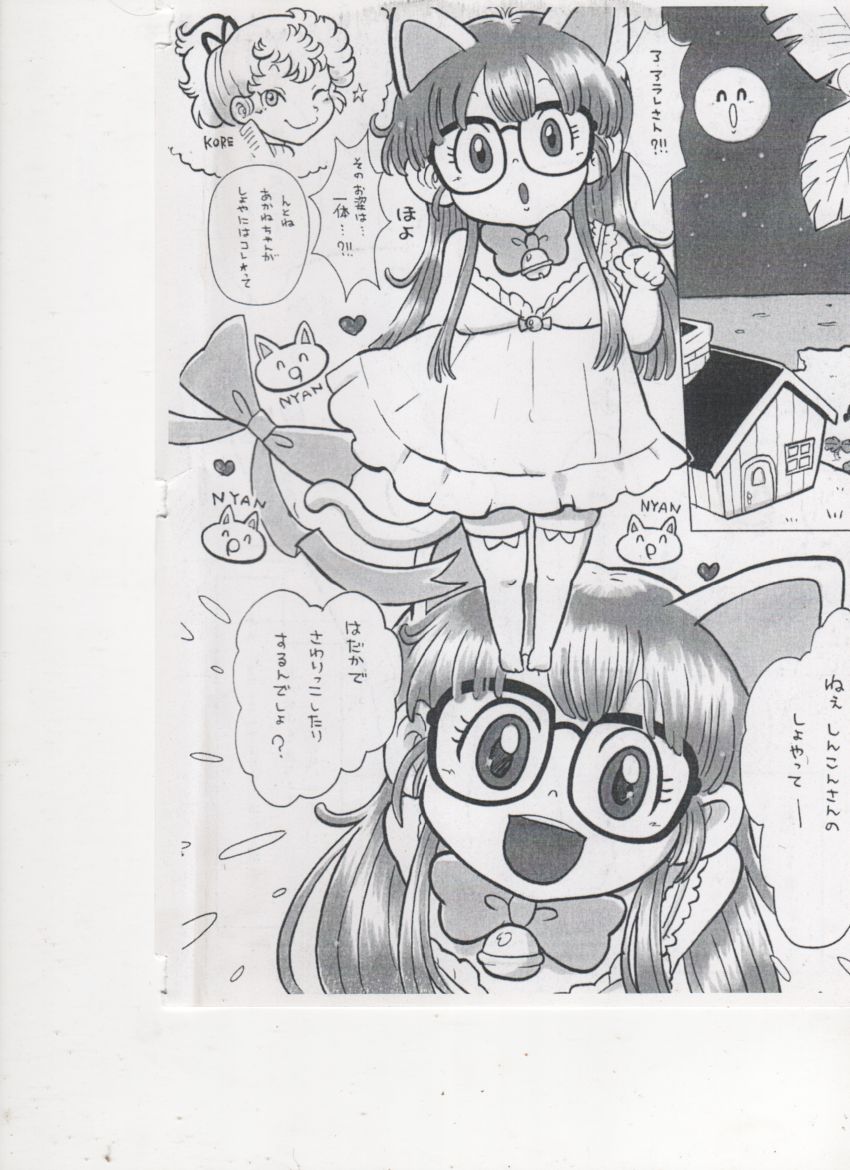 (Futaket 11) [Mayakasiya (Igusa Shunrou)] Optional Parts (Dr. Slump) page 5 full