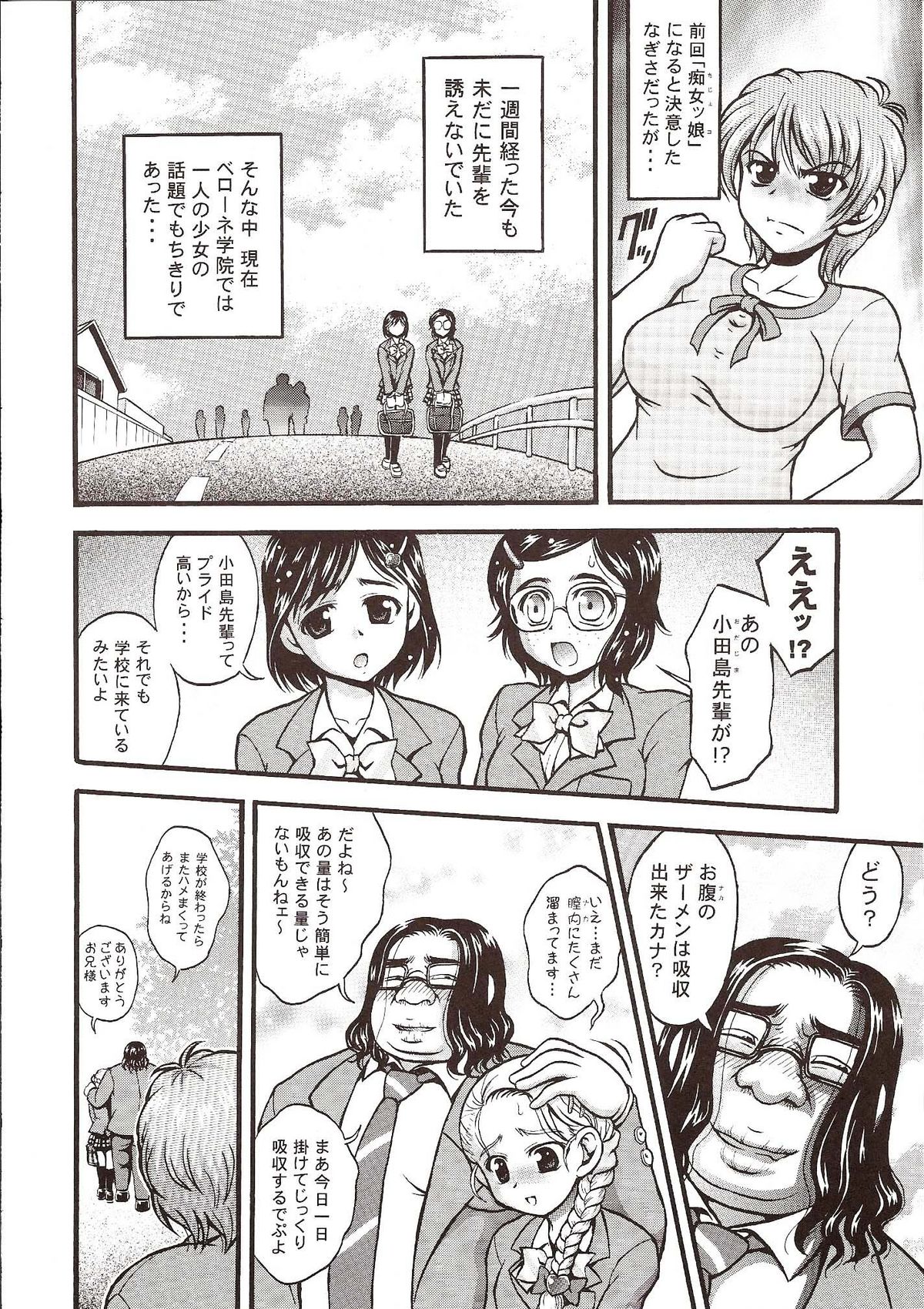 (C72) [Kuroyuki (Kakyouin Chiroru)] Milk Hunters 6 (Futari wa Precure) page 14 full