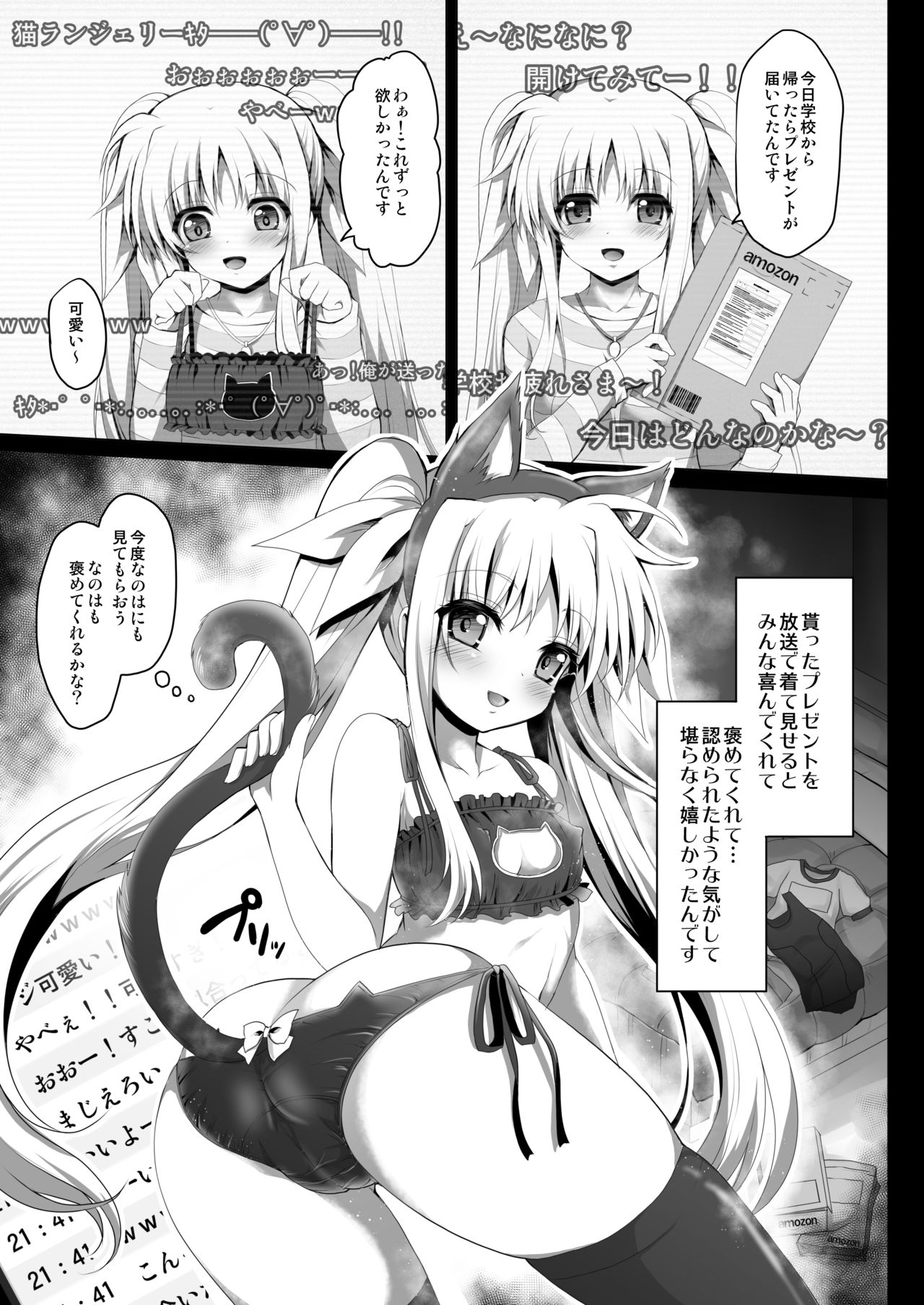 [Ohoshisamadou (GEKO)] Niconamanushi Fate-chan Chijoku no Namahousou (Mahou Shoujo Lyrical Nanoha) [Digital] page 6 full