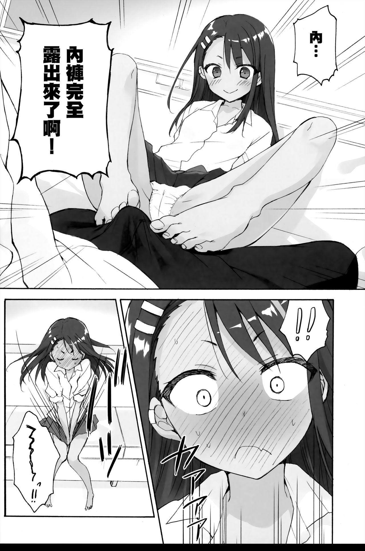 (C94) [Suzuya (Ryohka)] Ijiri Jouzu no Nagatoro-san (Ijiranaide, Nagatoro-san) [Chinese] [兔司姬漢化組] page 9 full