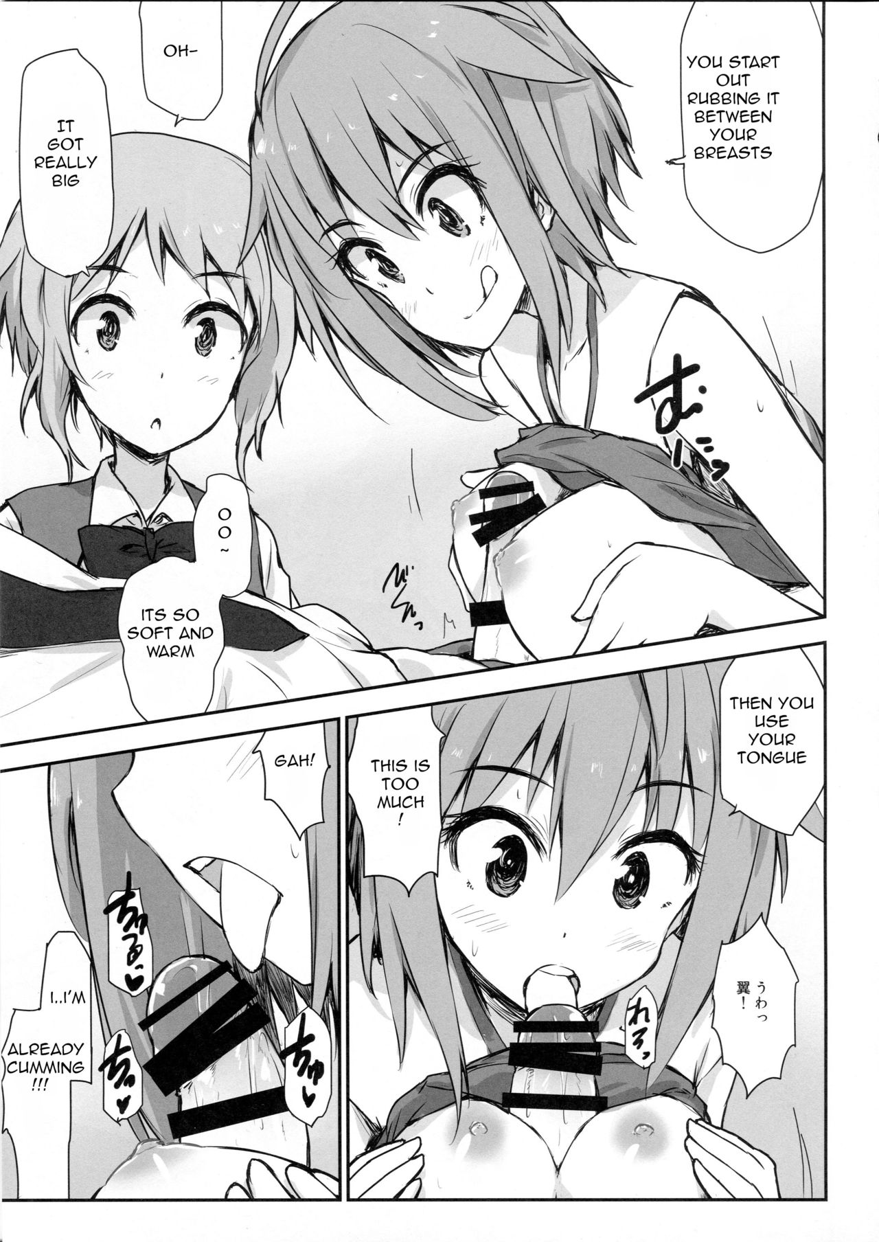 (C89) [Asterism (Asterisk)] juice (The IDOLM@STER MILLION LIVE!) [ENGLISH] page 6 full