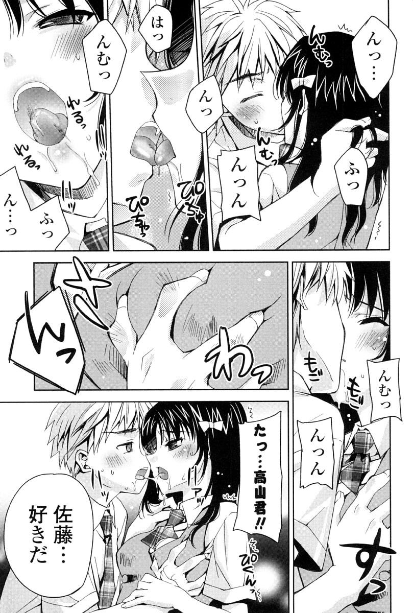 [Sid Alice] Kanojo wa Hatsujouchuu page 30 full