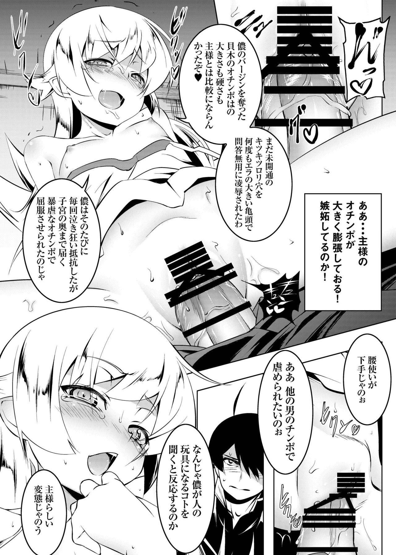 [Yuunabe Shinkouchuu (Tanabe Kyou)] Netoraregatari Soushuuhen (Bakemonogatari) [Digital] page 138 full