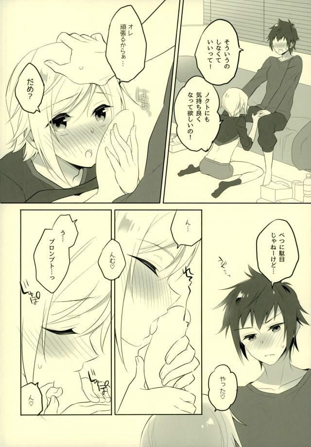 (HaruCC22) [LinguaFranca (Kisuke)] Sono Tsuzuki wa Chirakatta Heya de (Final Fantasy XV) page 15 full