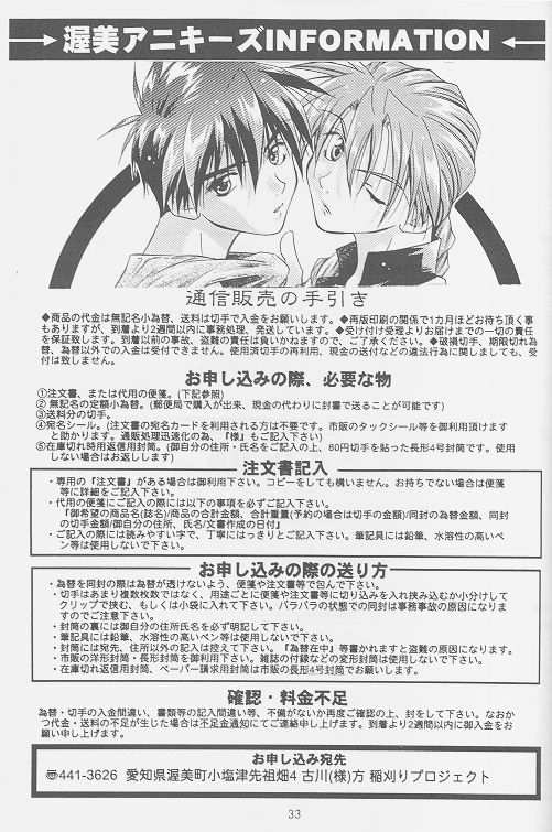 (C54) [Atsumi Bombers (Atsumi Aniki, Hidari Bonsaku)] Love2 Nankyoku Heero Show 2gou (Gundam Wing) page 31 full