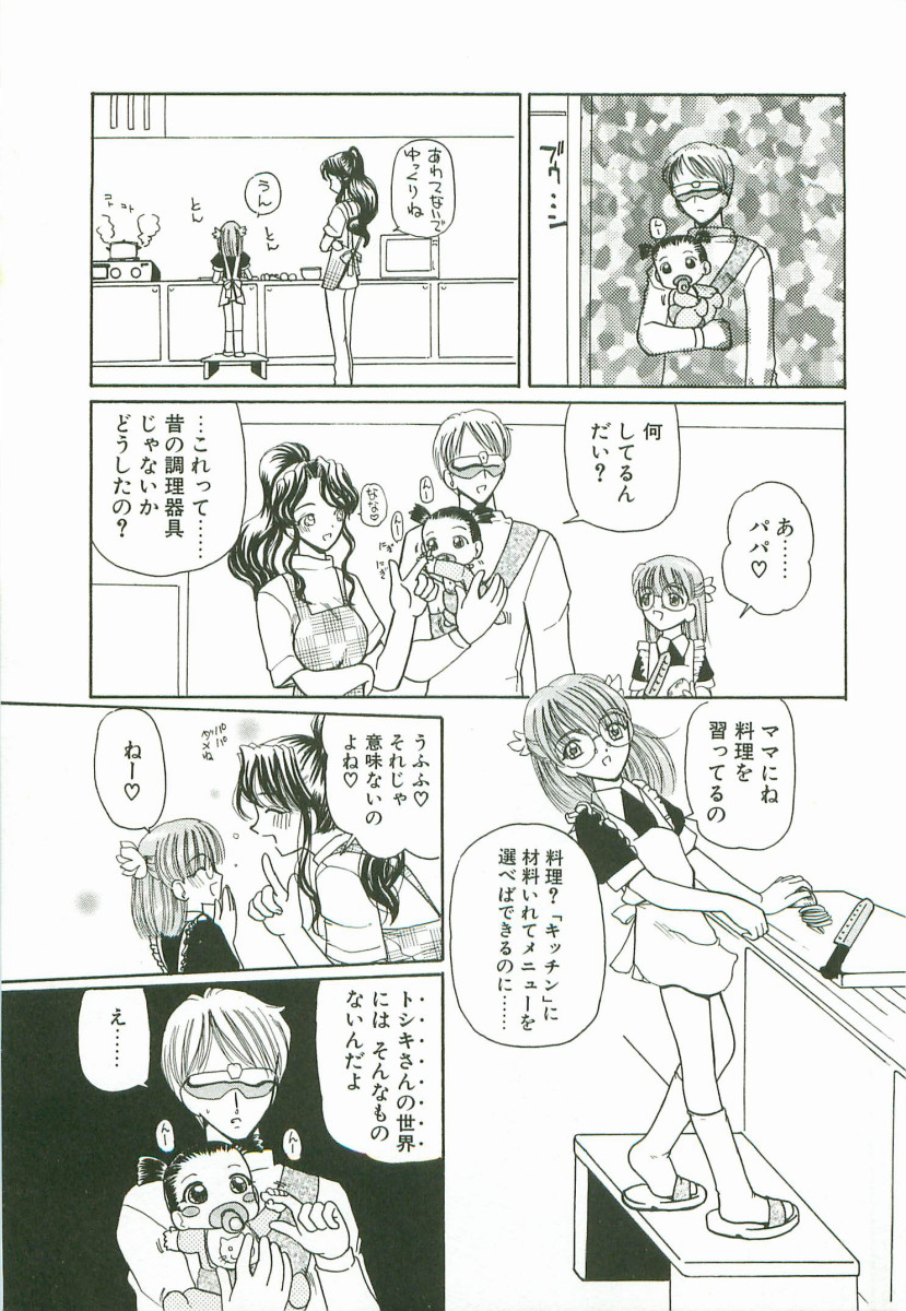 [Kurikara] Prize Doll Kei page 6 full