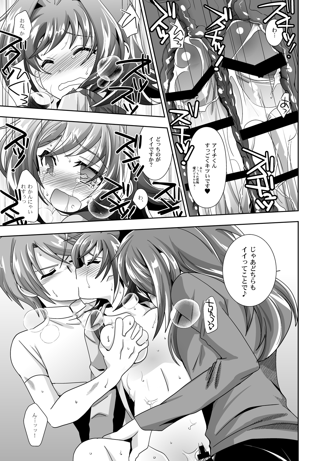 [Ura Urethan (Akari Seisuke)] Sendou-kun no Asaon Lesson (Cardfight!! Vanguard) [Digital] page 14 full