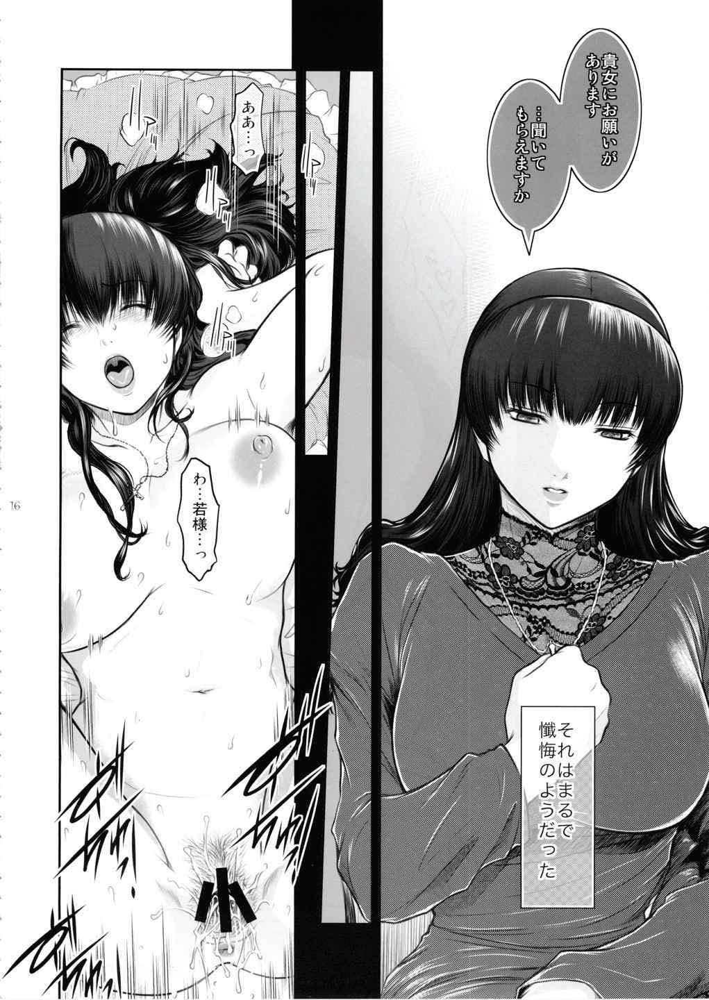 (C86) [Kokonokiya (Kokonoki Nao)] El Mundo Completo (Black Lagoon) page 15 full