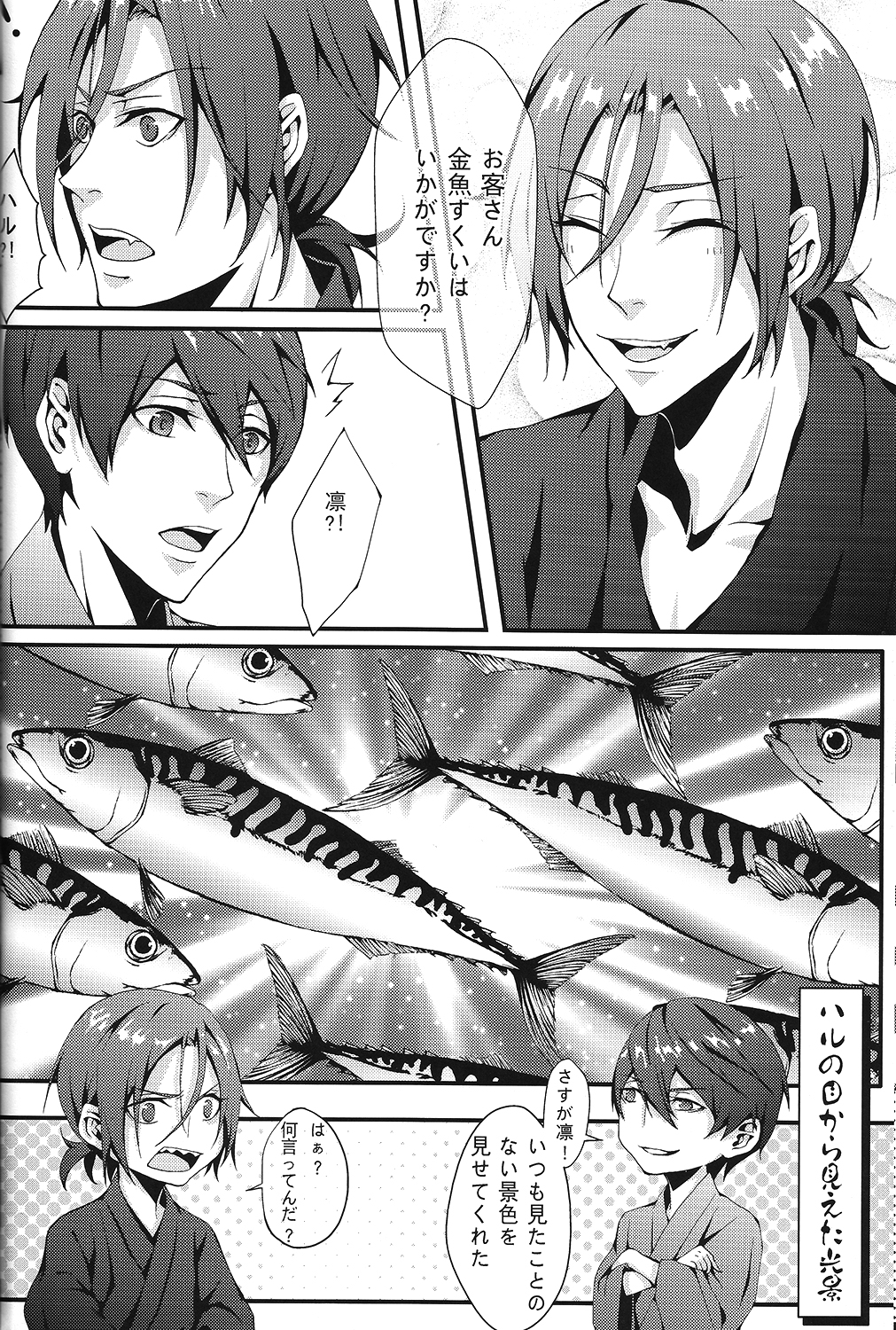 (C85) [CSSM (aha, E)] SUMMER DREAM (Free!) page 14 full