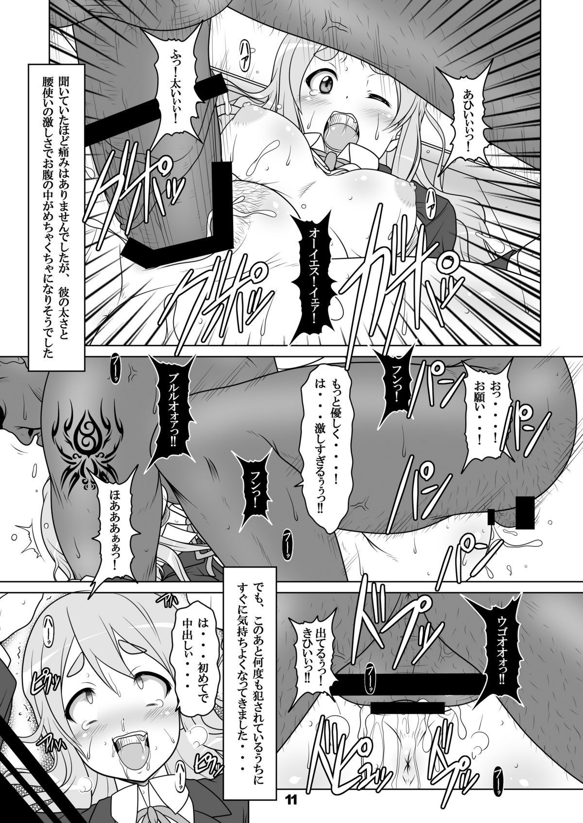 [Hakueki Shobou (A-Teru Haito)] Kuroiro Jikan - Black Time (K-ON!) [Digital] page 10 full