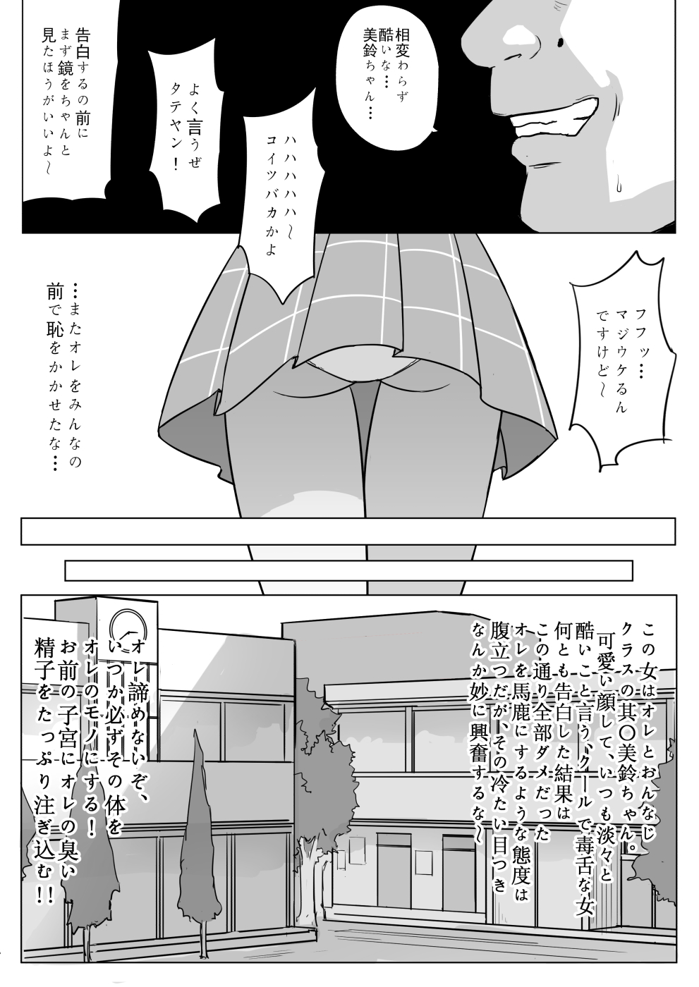 [Shirihito] Uchuu Sousakan no Sounan (elDLIVE) page 3 full