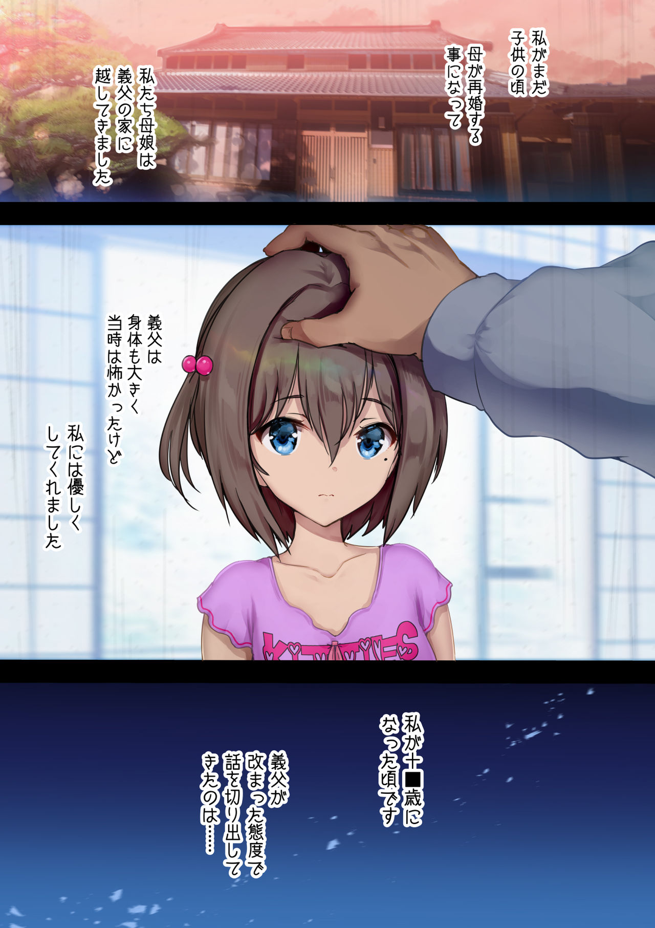 [Kisei Toukyoku (Richard Bahman)] Houkago Dairizuma Gifu wa Musume o Haramasetai [Digital] page 5 full