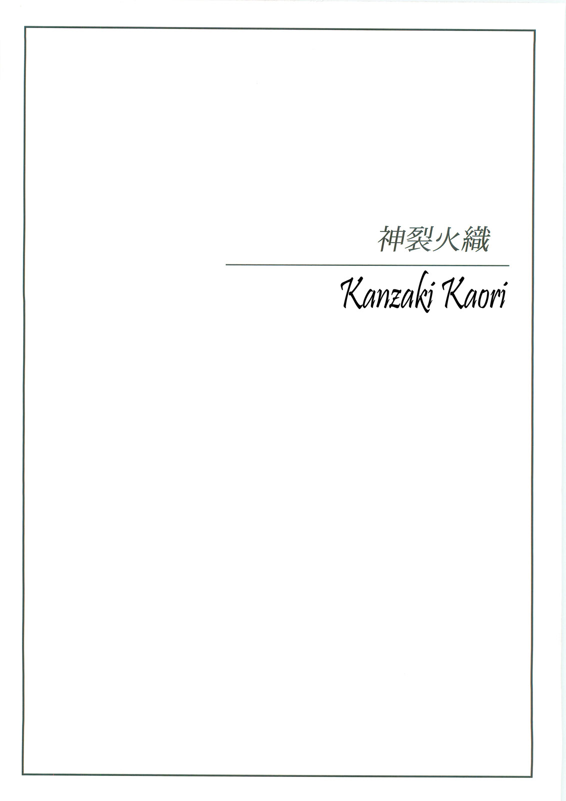 (C79) [GEGERA STANDARD (Gegera Toshikazu)] Kyonyuu Mokuroku | Busty Index (Toaru Majutsu no Index) [English] =LWB= page 2 full