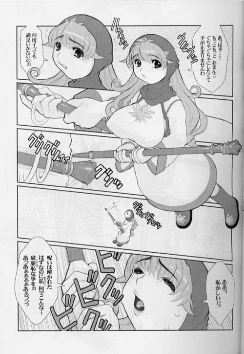 (SC13) [Majimadou (Matou, Kiken Shisou, Nishizaki Byouya, Doru Riheko, Motsu)] Sore ga Oretachi no Yarikata!! Soshite Densetsu e (Dragon Quest IV) page 9 full