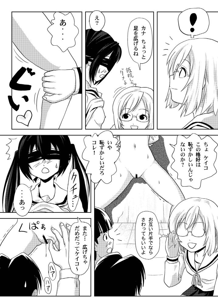 [Chimee House (Takapi)] Mina Kana 3c (Minami-ke) [Digital] page 14 full