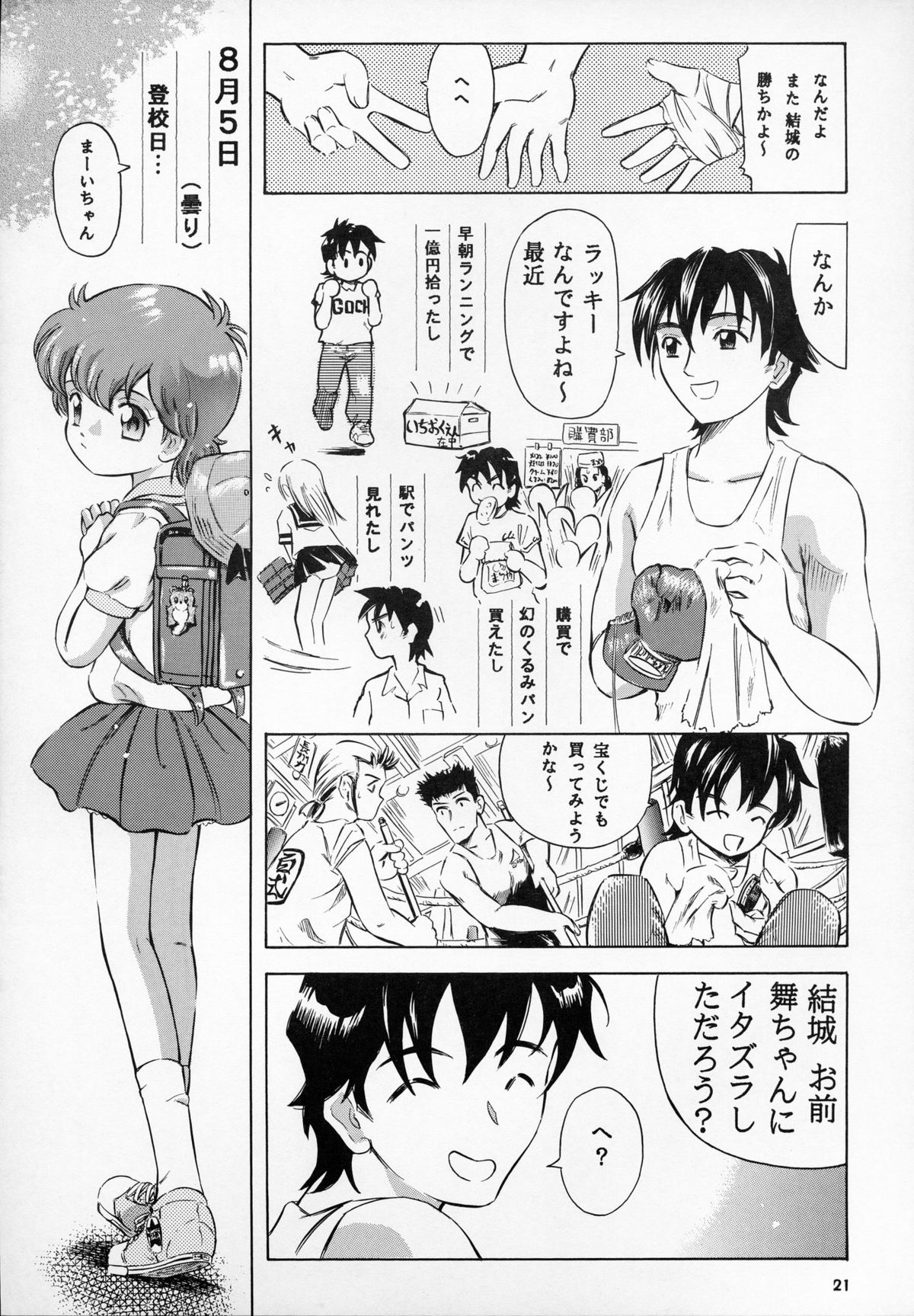 (C68) [Takitate (Kantarou)] Mahou Kyuushiki 9 (Stellvia of the Universe, Magical Emi, the Magic Star) page 21 full