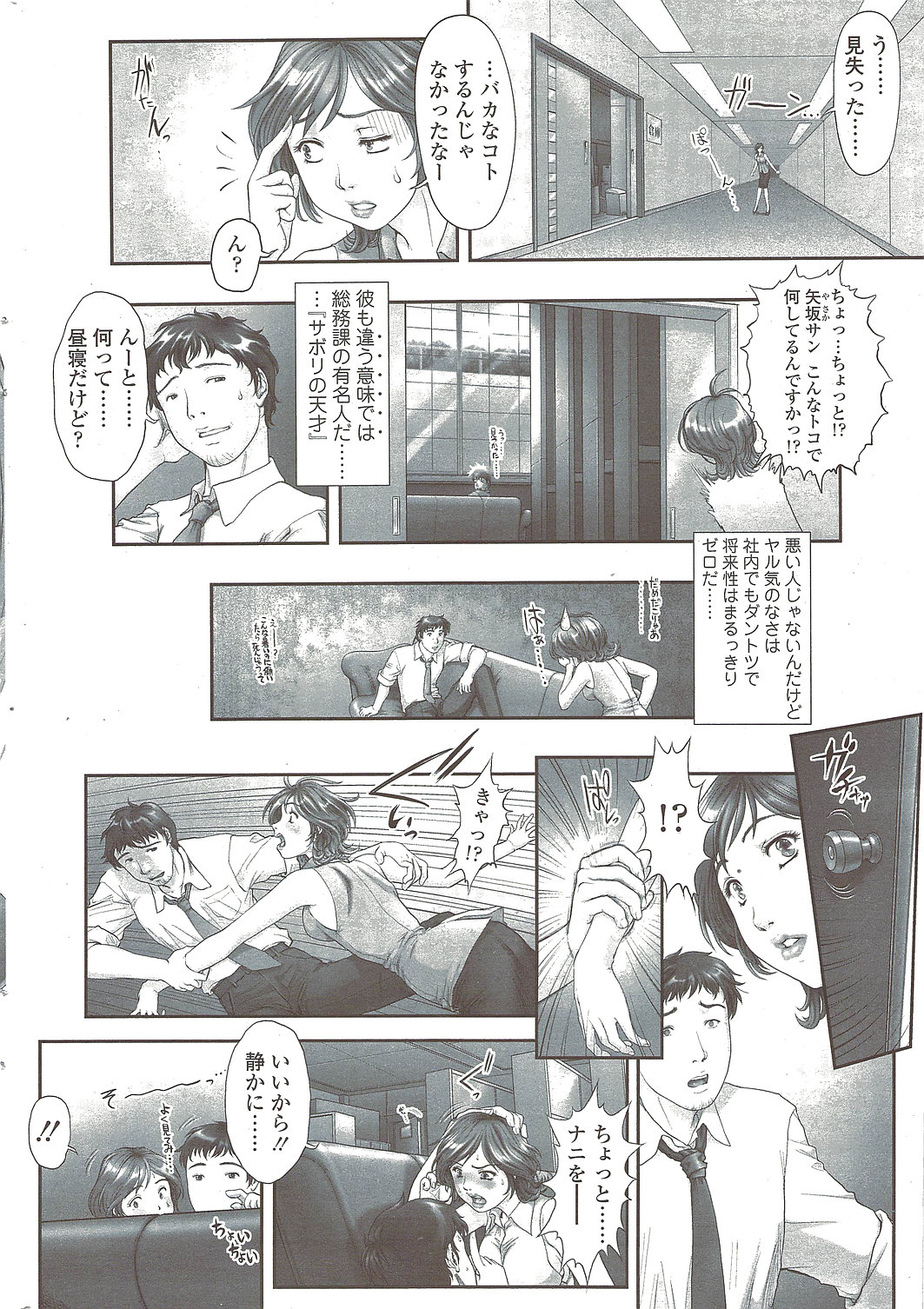 COMIC Sigma 2009-10 vol.36 page 44 full