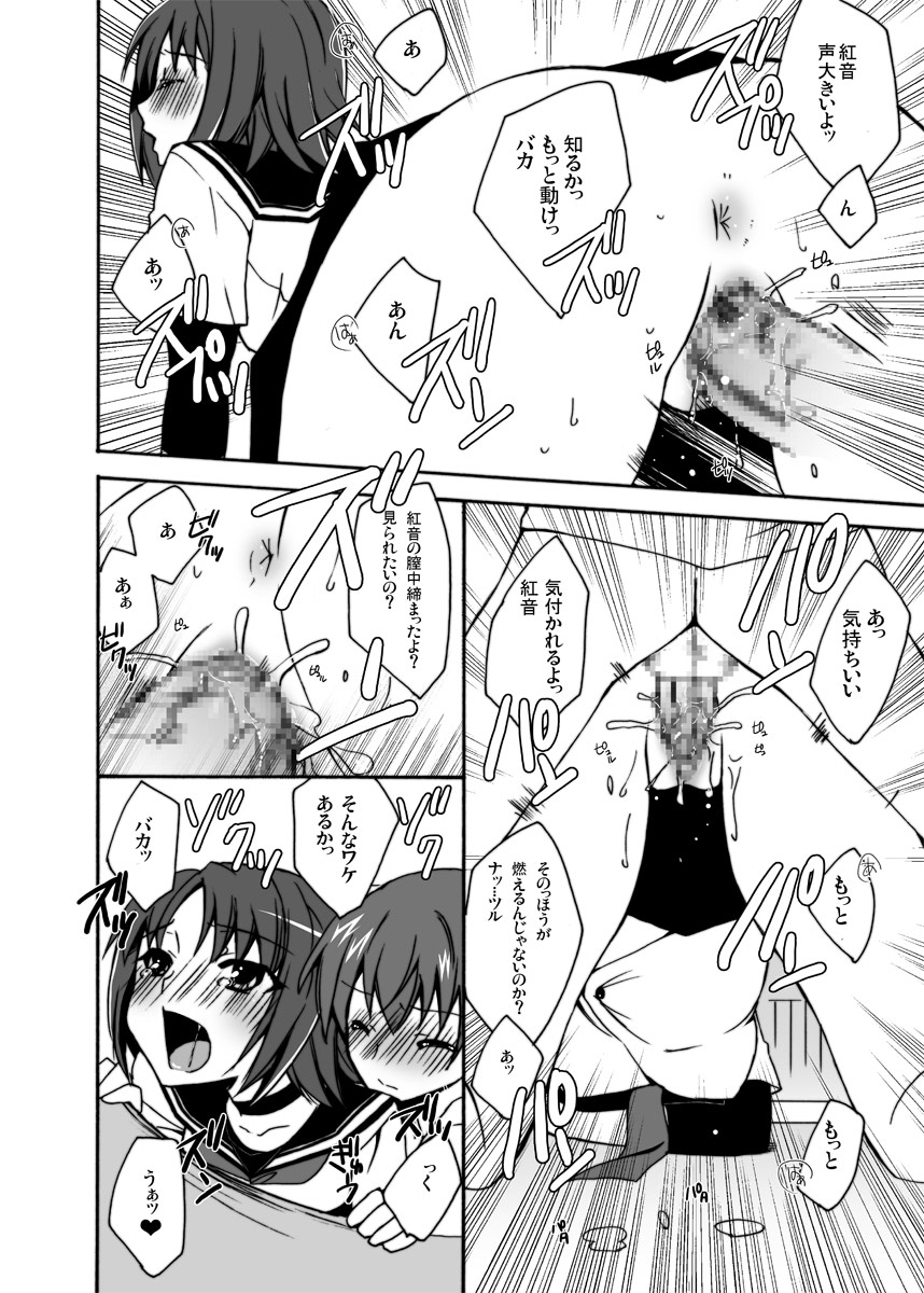 [Kagi Node (Tsubaki Hara)] Boku to Kanojo no XXX (Kämpfer) [Digital] page 15 full