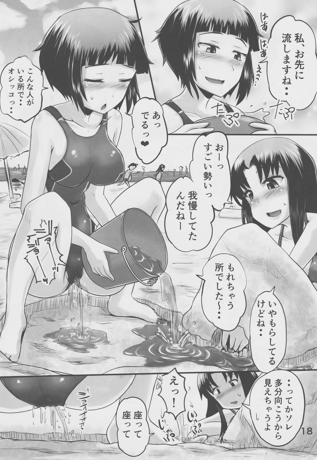 (C94) [Suzu no Oka (Homare)] Suzu no Shitatari 21 page 17 full