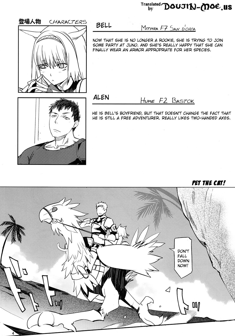 (C79) [robina go round (Robina)] Nekonadettu! | Pet the Cat! (Final Fantasy XI) [English] {doujin-moe.us} page 4 full