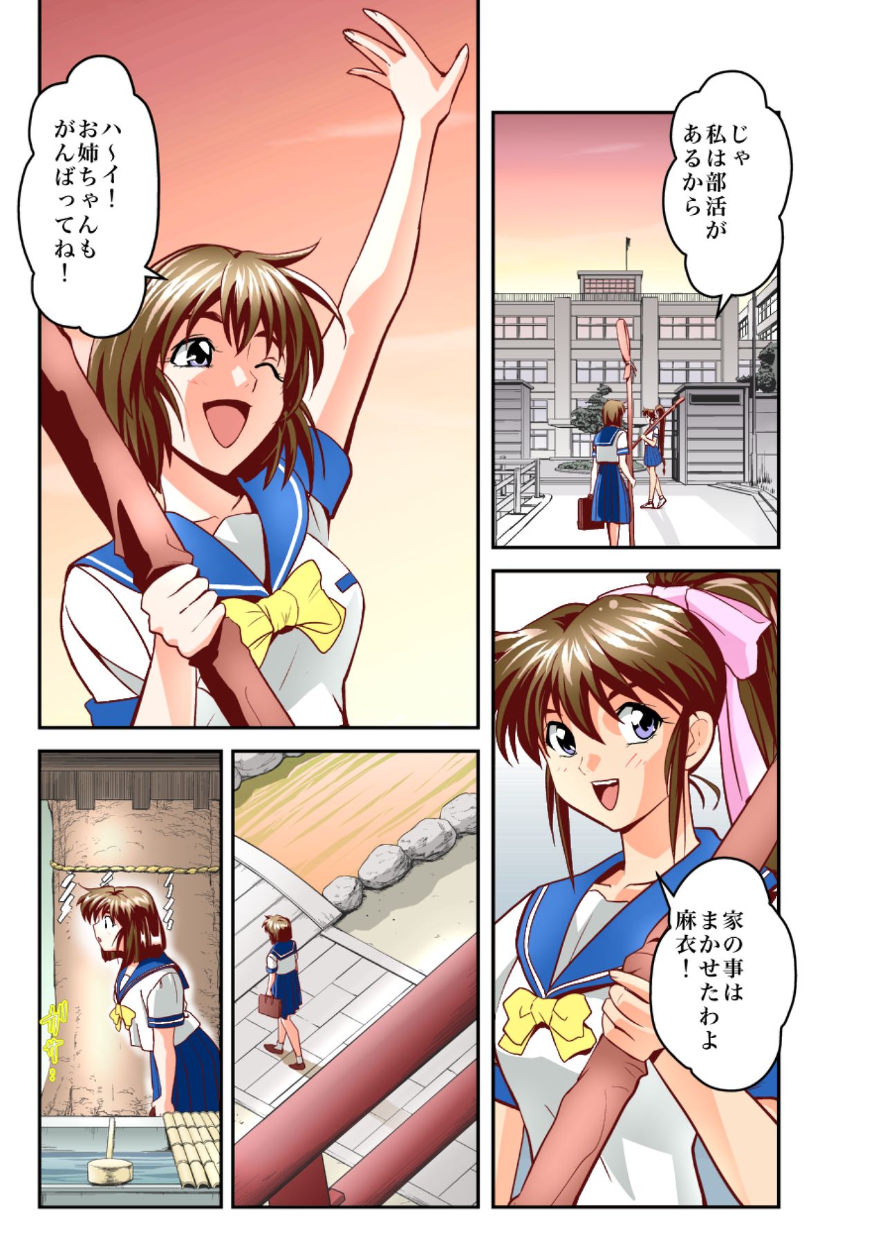 [Senbon Torii] FallenXXangeL 19 Doman FULLCOLOR (Inju Seisen Twin Angels) page 53 full