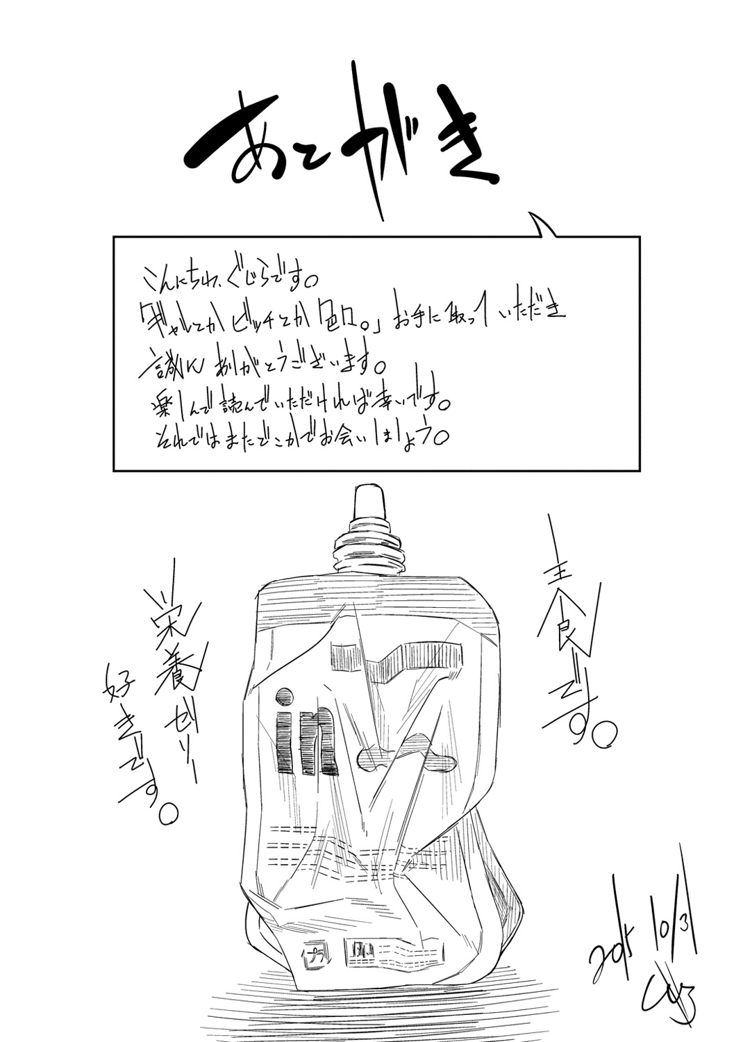 [Gujira] Gal Toka Bitch Toka Iroiro [Digital] page 218 full