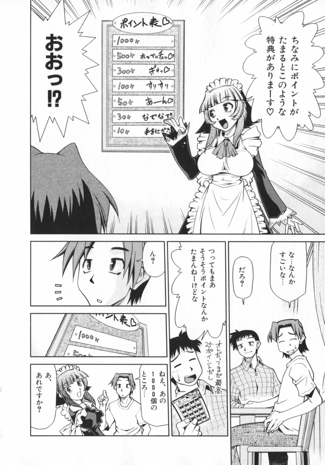 [Mizuki Hitoshi] Geki Hin page 50 full