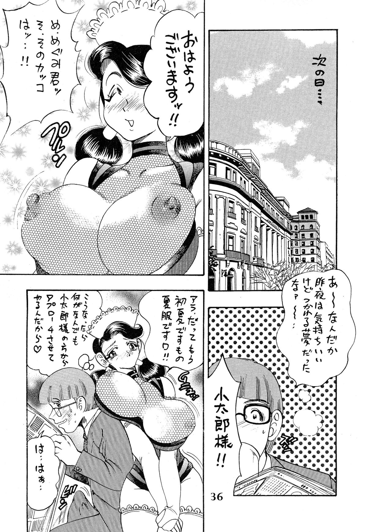 [Bijogi Junction (Bijogi Junction)] Hime Sakunyuu page 36 full