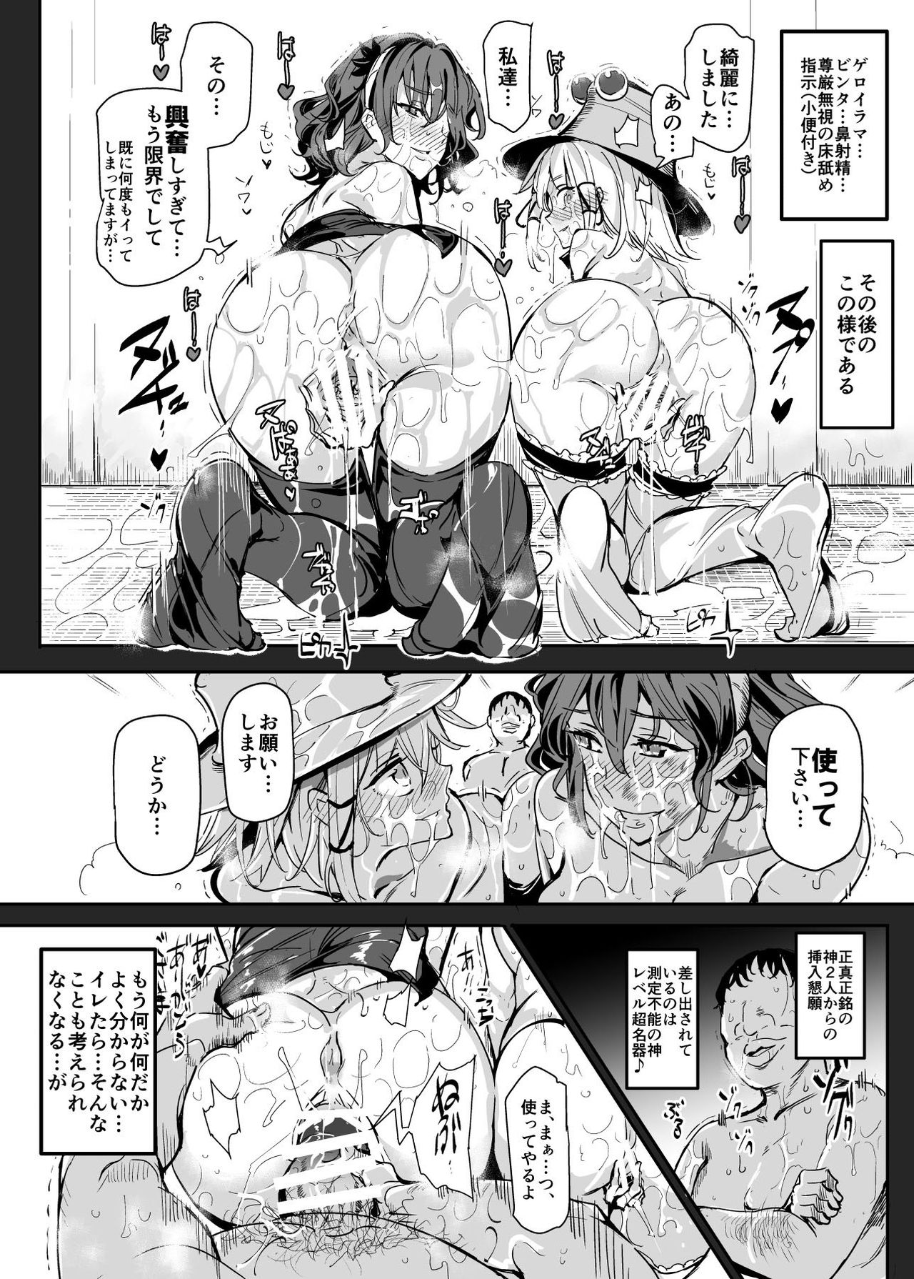 [Nyuu Koubou (Nyuu)] Oidemase!! Jiyuu Fuuzoku Gensoukyou 2-haku 3-kka no Tabi - Minazuki (Touhou Project) [Digital] page 18 full