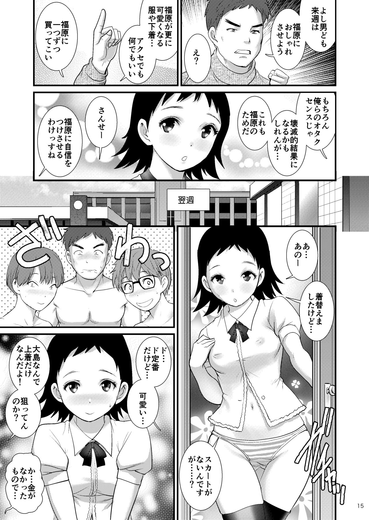 [Saigado (Saigado)] Jimiko Diary II [Digital] page 14 full