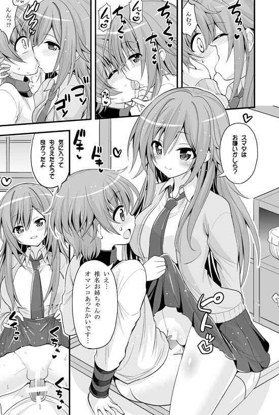 [Hasemi_box (Hasemi Ryo)] Futari to Shota no Naisho Graffiti (Koufuku Graffiti) [Digital] page 19 full