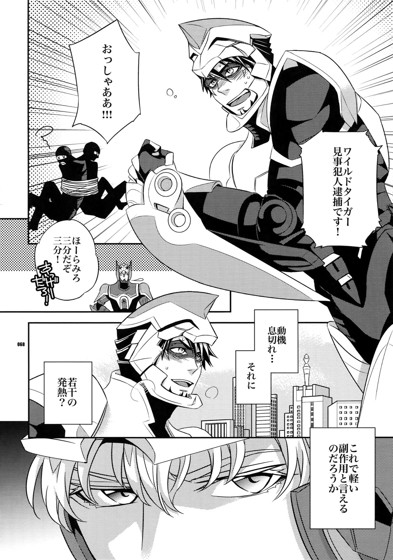 (SPARK7) [Crazy9 (Ichitaka)] [DISCO] Sairoku 2 (TIGER & BUNNY) page 67 full