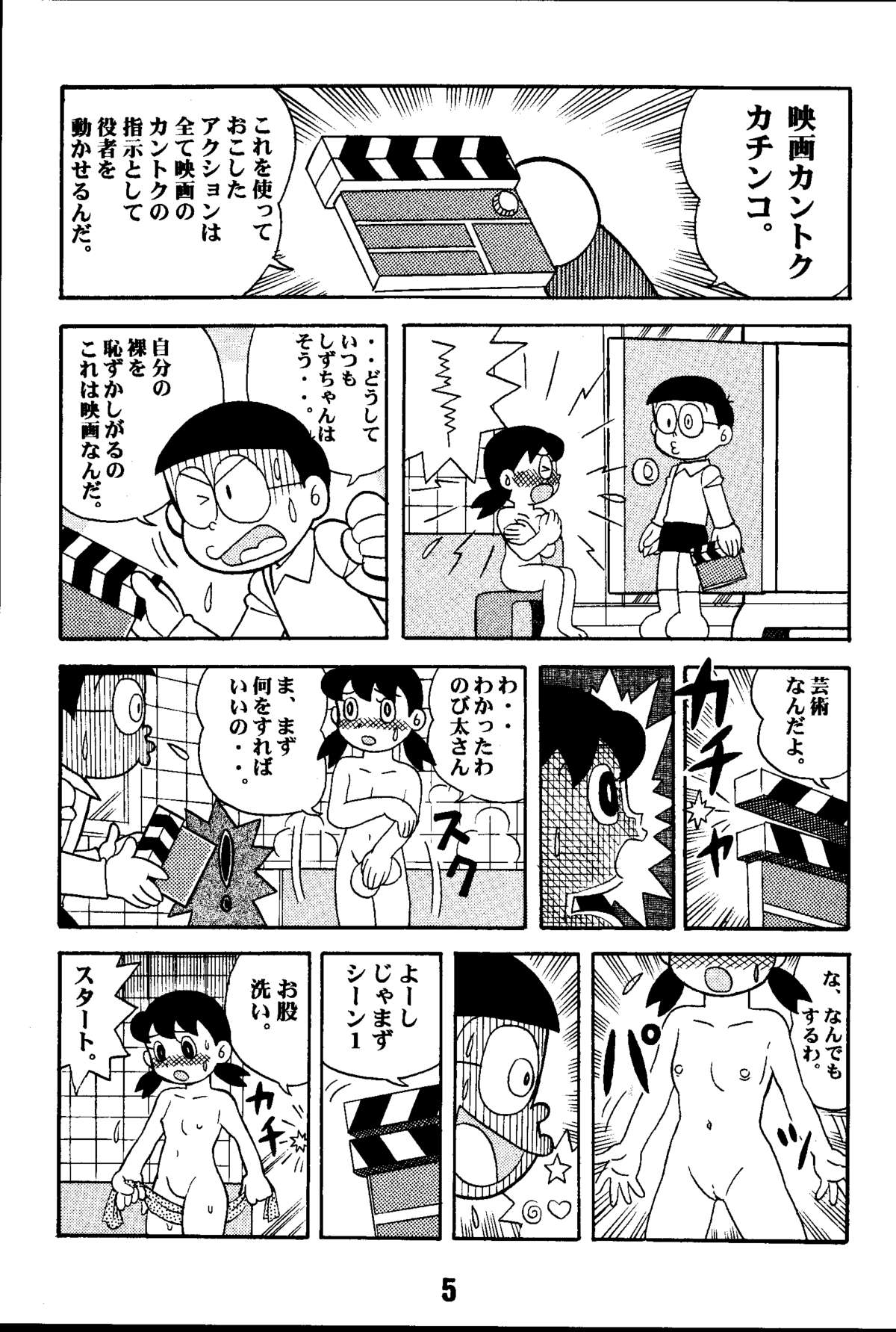 [Jintan Beads Gindama no Kai (Various)] Magical Mystery 2 (Various) [Digital] page 5 full