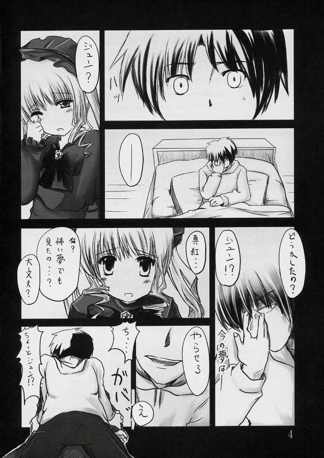 (C72) [Omomuroni (Rucuk)] Kodora Plus ~Yari Chin no JUM~ (Rozen Maiden) page 3 full